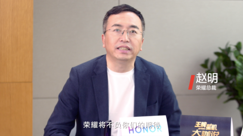 专访赵明：荣耀20系列推备货充足 未来继续送测DxO 