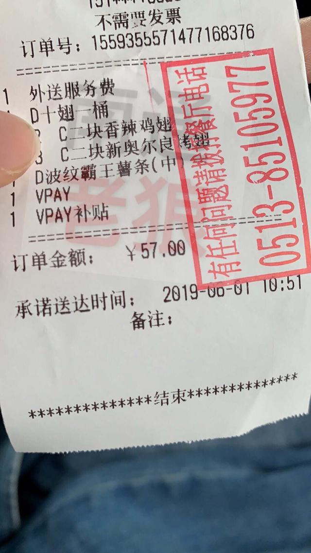 网友曝在肯德基外卖中吃到“白卵”,涉事门店仍正常营业