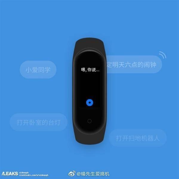 6月11日见!小米手环4官宣:彩色屏+135mAh电池,还支持小爱同学