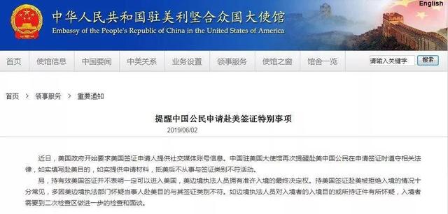 赴美需提供社交媒体账号,欧洲人也受不了啦