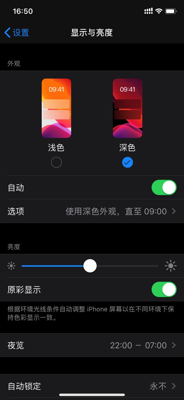 最简单的 iOS 13 升级教程!只需两步