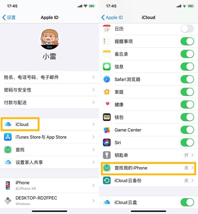 最简单的 iOS 13 升级教程!只需两步