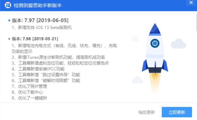 最简单的 iOS 13 升级教程!只需两步