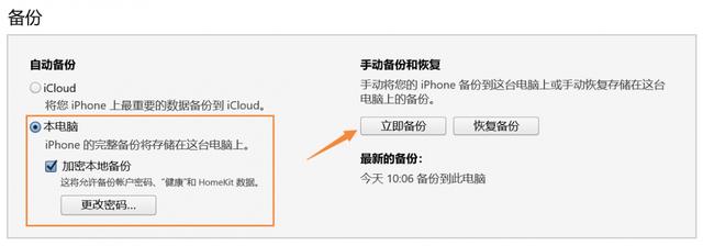 最简单的 iOS 13 升级教程!只需两步
