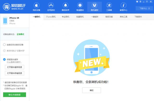 最简单的 iOS 13 升级教程!只需两步