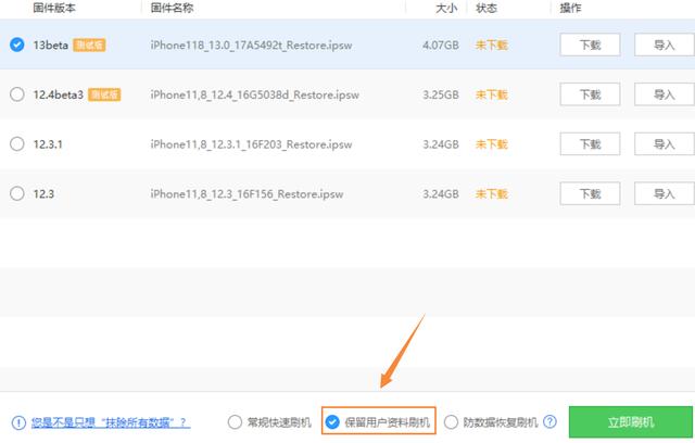 最简单的 iOS 13 升级教程!只需两步