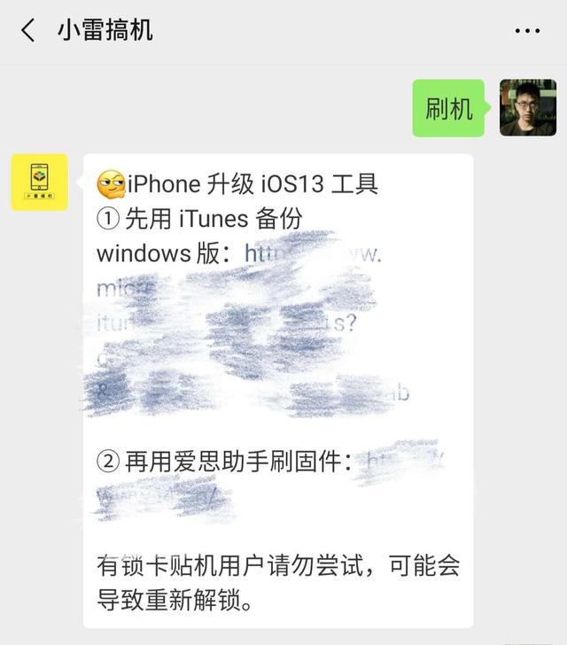 最简单的 iOS 13 升级教程!只需两步