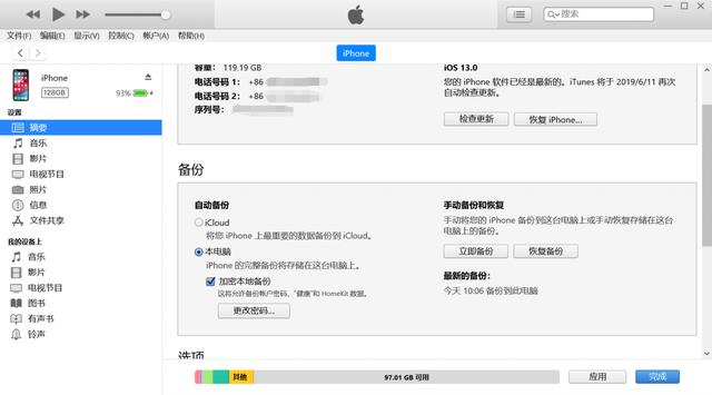 最简单的 iOS 13 升级教程!只需两步