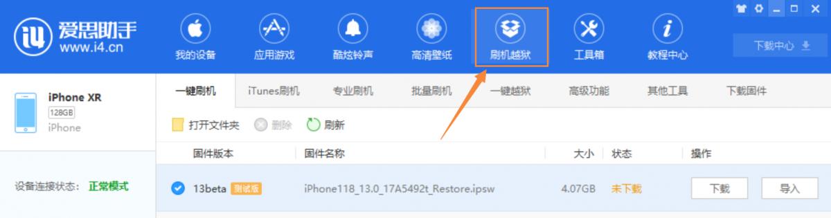 最简单的 iOS 13 升级教程!只需两步