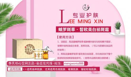 李氏明心|蛾罗斑草