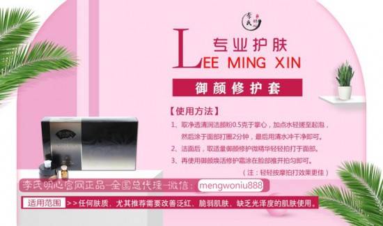 李氏明心语言修护套