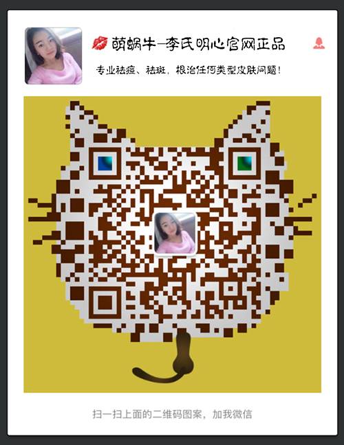 李氏明心|李氏明心官网正品