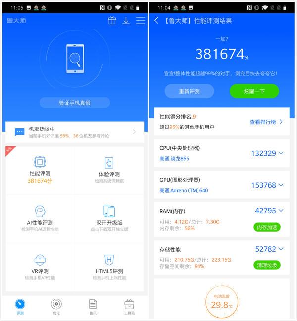 一加7性能测试：同是骁龙855 一加7表现为何如此出众