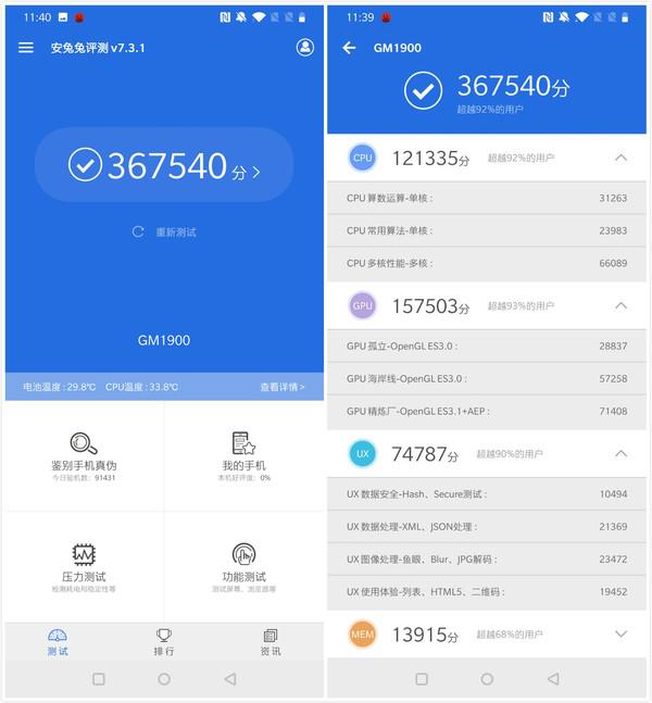 一加7性能测试:同是骁龙855 一加7表现为何如此出众