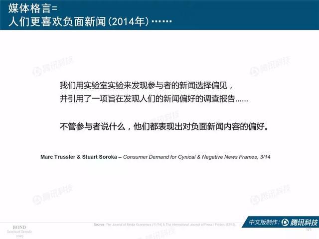2019互联网女皇报告完整版:全球前30大互联网公司,中国占7席