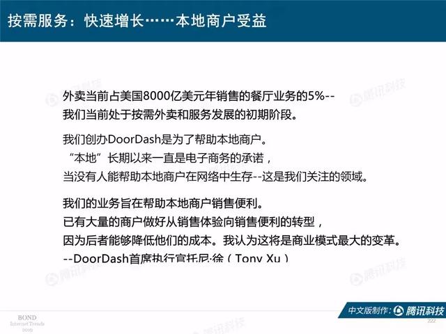 2019互联网女皇报告完整版:全球前30大互联网公司,中国占7席