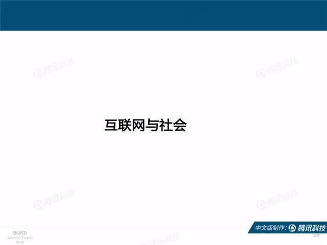 2019互联网女皇报告完整版:全球前30大互联网公司,中国占7席