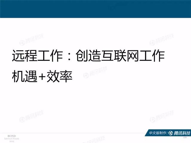 2019互联网女皇报告完整版:全球前30大互联网公司,中国占7席