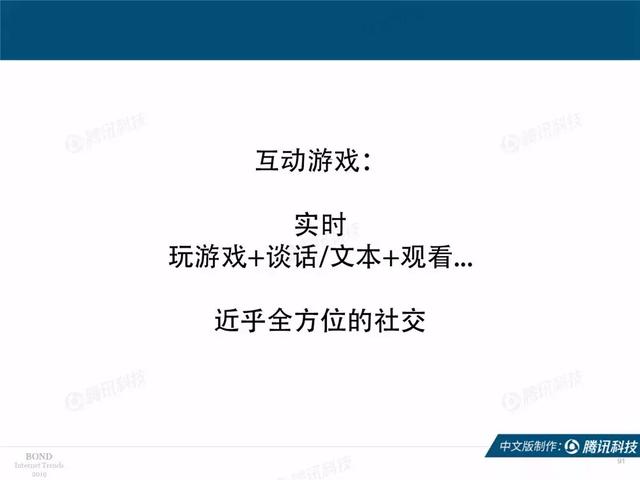 2019互联网女皇报告完整版:全球前30大互联网公司,中国占7席