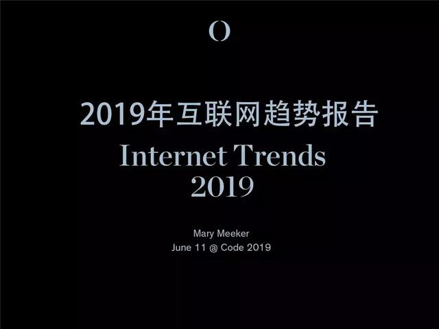 2019互联网女皇报告完整版:全球前30大互联网公司,中国占7席