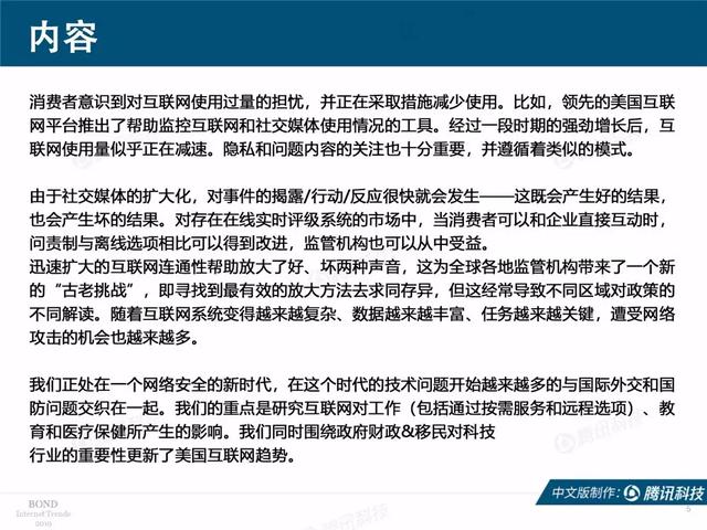 2019互联网女皇报告完整版:全球前30大互联网公司,中国占7席