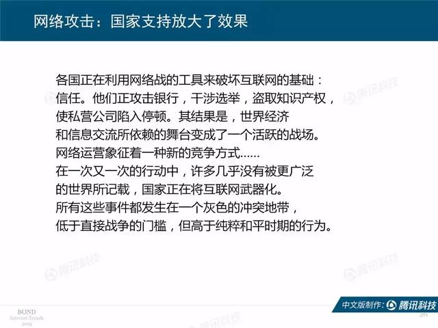 2019互联网女皇报告完整版:全球前30大互联网公司,中国占7席