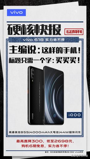 vivo 618超级品类日推终极优惠 直降分期千万别错过