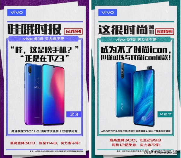 vivo 618超级品类日推终极优惠 直降分期千万别错过