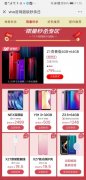 秒杀福利送不停，vivo官网618超级狂欢让利消费者
