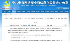 关于网络运营者向境外提供个人信息，国家网信办拟定