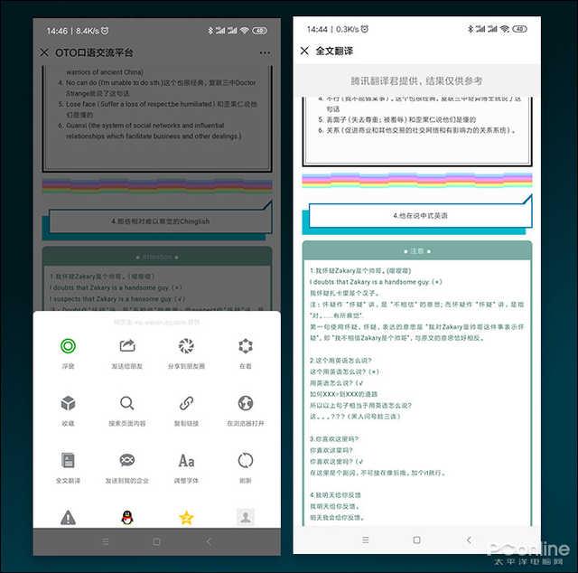 公众号朋友圈全面更新！微信7.0.5内测版体验