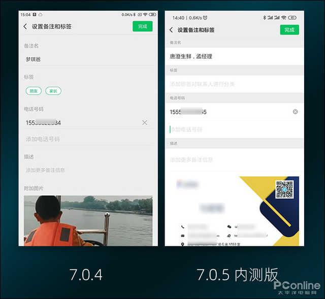 公众号朋友圈全面更新！微信7.0.5内测版体验