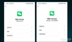 公众号朋友圈全面更新！微信7.0.5内测版体验