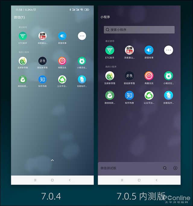 公众号朋友圈全面更新！微信7.0.5内测版体验
