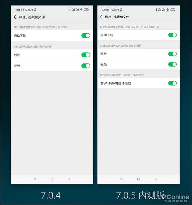 公众号朋友圈全面更新！微信7.0.5内测版体验