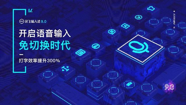 谁是最好用的手机输入法?百度、搜狗、讯飞三家争雄