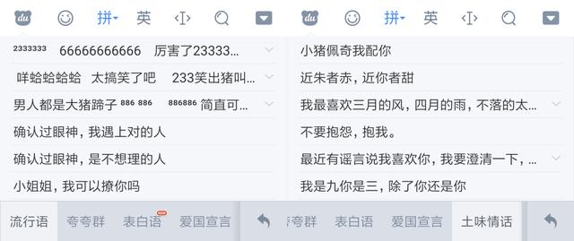 谁是最好用的手机输入法?百度、搜狗、讯飞三家争雄