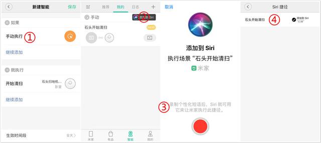 小米智能家居装好了,但要怎么用 Siri 来控制呢?