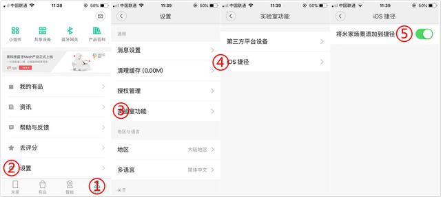 小米智能家居装好了,但要怎么用 Siri 来控制呢?