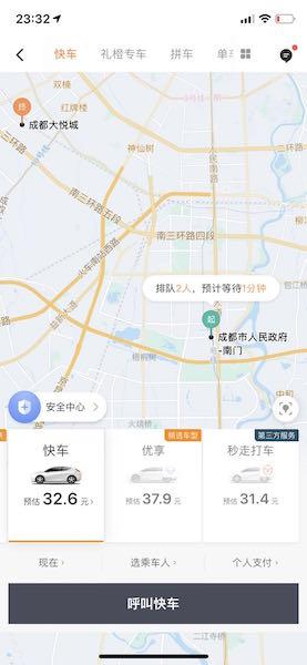 滴滴接入第三方出行服务商,试水聚合平台