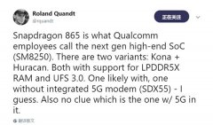 高通骁龙865曝光：支持LPDDR5X和UFS 3.0 有两个版本