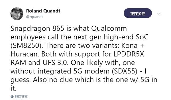 高通骁龙865曝光:支持LPDDR5X和UFS 3.0 有两个版本