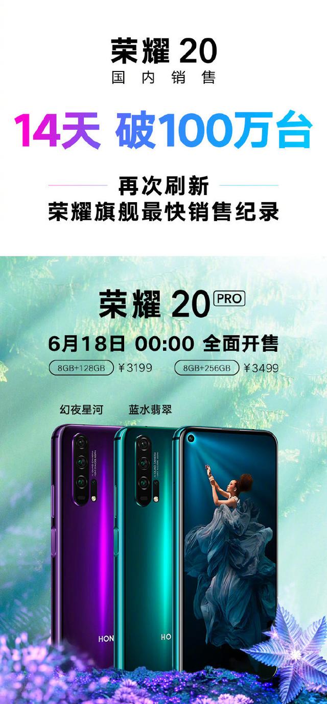 vivo将推出X30和Y19两款新机 荣耀20国内销售破百万台