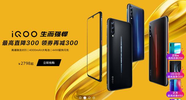 vivo将推出X30和Y19两款新机 荣耀20国内销售破百万台
