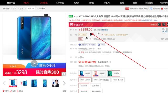 vivo将推出X30和Y19两款新机 荣耀20国内销售破百万台