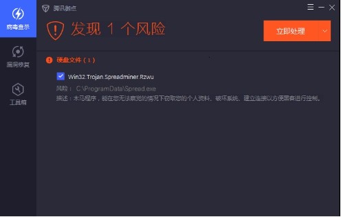 安全预警!腾讯御见截获新型木马“粗鲁的矿工”