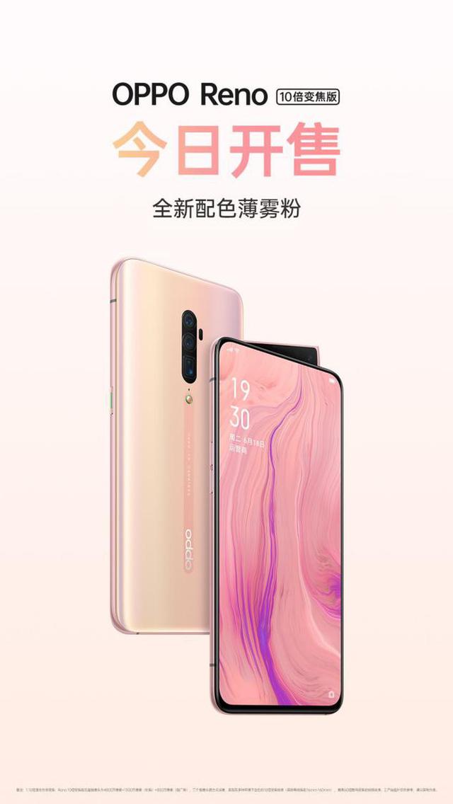 OPPO 618线上销量同比增长245%，Reno系列新品迎来首发