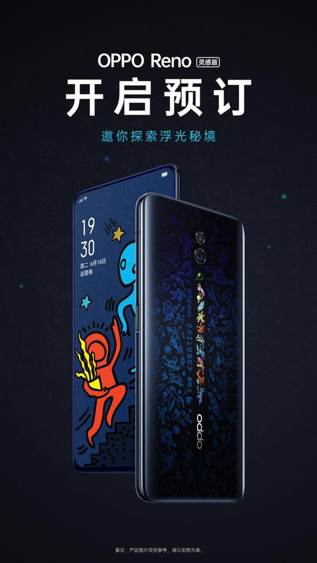 OPPO 618线上销量同比增长245%，Reno系列新品迎来首发