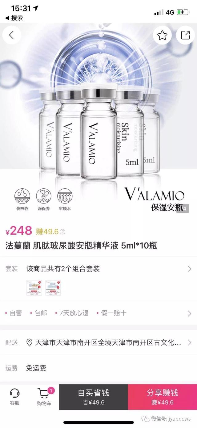 分销返佣电商平台蜜芽也涉嫌传销?