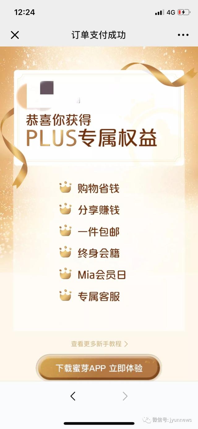 分销返佣电商平台蜜芽也涉嫌传销?